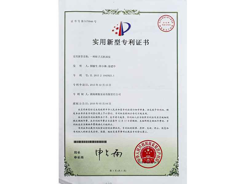 湖南石家庄英博智能设备销售有限公司专利
